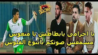 مفاجاه يكشفها مصور فيديو عمار حمدى واشارته لرمضان والمفاجاه ان عمل نفس الاشاره لاكرامى