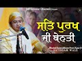      bhainji satsookham preet kaur satdham wale satdham  sur salamat dharmik