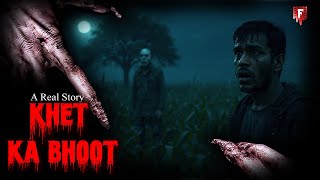 खेत का भूत | Khet ka Bhoot | Real Horror Story | Hindi Kahani | Fearflix