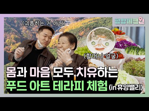 함양대봉휴양밸리에서 제대로 치유받고 왔습니다 EP.5-3 대봉휴양밸리 2일차 여행 START!