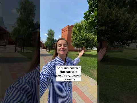 Video: Voronej, oʻlkashunoslik muzeyi - ona yurt tarixi va madaniyati bilan tanishish joyi