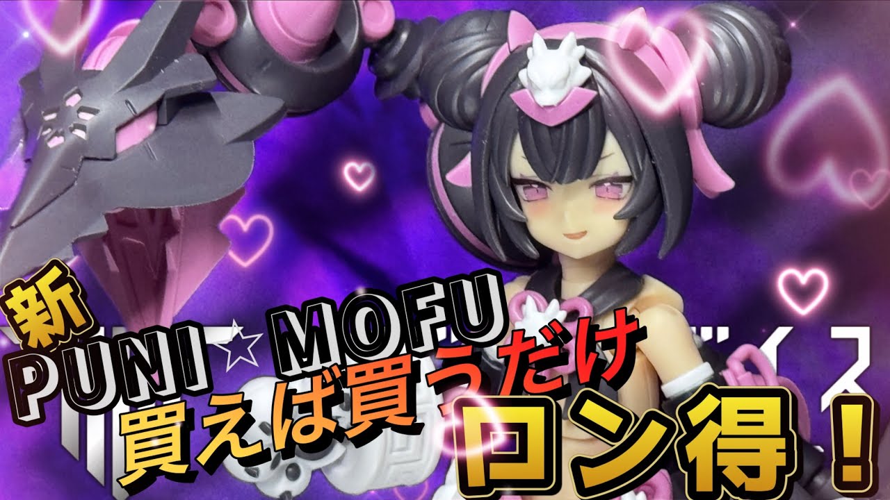 うまーお　17cmで制作 YouTube