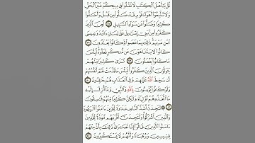 #الصفحة_مئة_وأحد_وعشرون_من_القرآن_الكريم #سورة_المائدة #اللهم_اصفح_عني