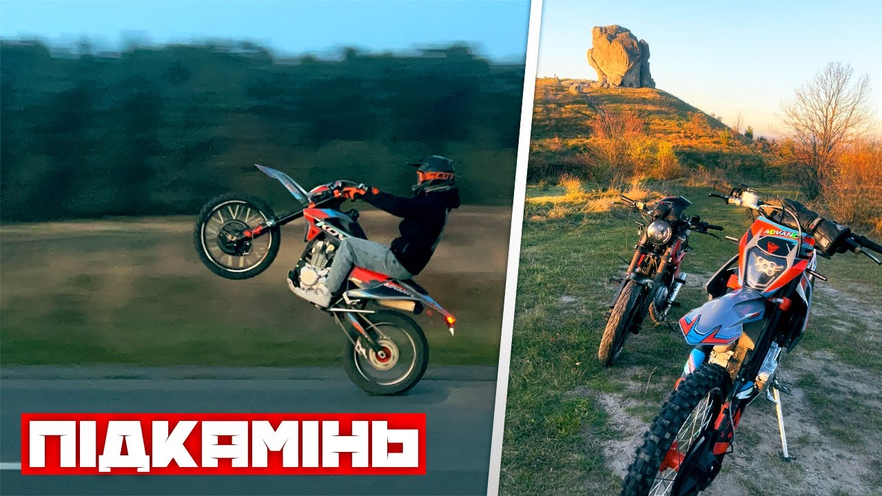 ЛЮТИЙ НАВАЛ НА ЗАДНЬОМУ НА KOVI ADVANCE 250 // ПОКАТУШКА В ПІДАМІНЬ 