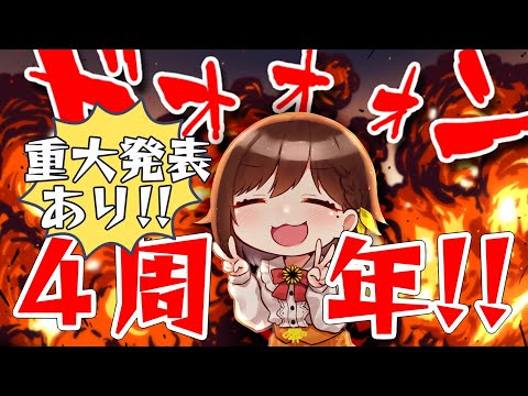 【生誕記念】重大発表とか逆プレゼント盛りだくさん！!【かしこまり/Re:AcT】