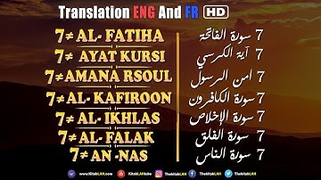 سورة الفاتحة وآية الكرسي و سورة الإخلاص والمعوذتين مكررة 7 مرات وقاية من والسحر والعين بإذن الله