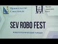 Видеокартинки с турнира «SevRoboFest» 2020 г. Севастополь. МАН