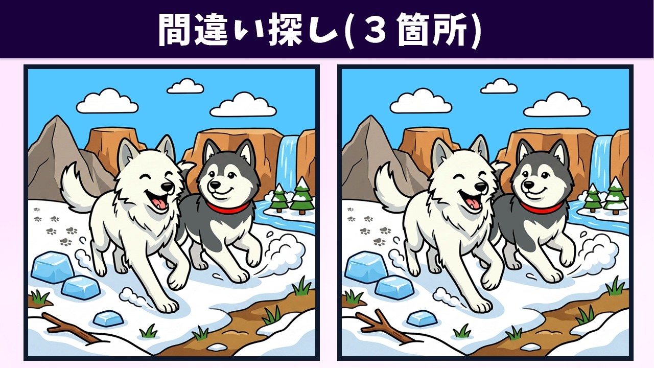 只今　商談中‼️ Spot the 3 Differences | Illustration Version #2222 - YouTube