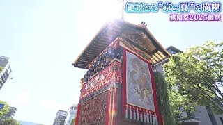 大阪NEWS【テレビ大阪ニュース】の配信のサムネイル画像