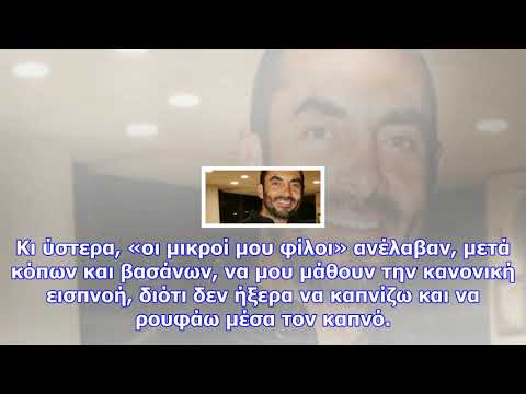 Ο εθισμός του