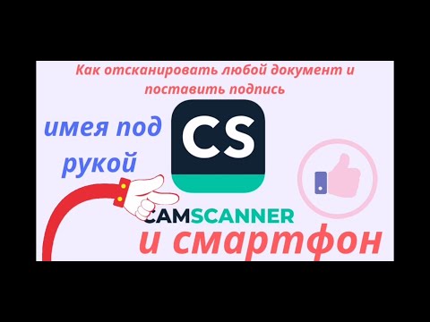 Как поставить подпись с телефона👍😁