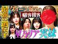 星乃リアの実妹が極秘応募で溝口も絶句…博多伝説の女殴り込み&ホストvs黒服戦争開幕【LAST CALLオーディションvol.3】