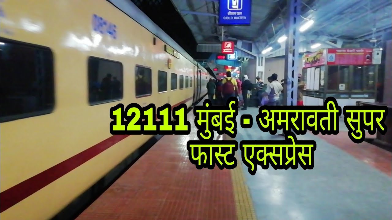 Early morning 12111 Mumbai - Amravati Express arrival/departure at ...