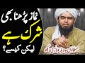 Namaz parhna bhi shirk he  engineer muhammad ali mirza  supreme muslims