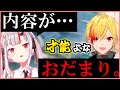 やっぱりダジャレを言っちゃうお嬢とキレのあるツッコミをする96猫さん【百鬼あやめ/96猫/ホロライブ/切り抜き】