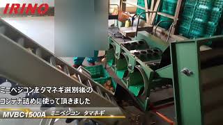 岡山農栄社