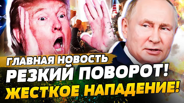 ⚡️СРОЧНО! ПОКУШЕНИЕ НА ТРАМПА!? ТОЛЬКО ЧТО! США РЕШИЛИСЬ: РФ УНИЧТОЖАТ! ЭТО КОНЕЦ! | ГЛАВНАЯ НОВОСТЬ