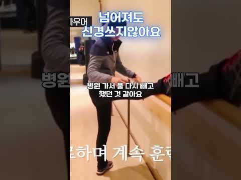넘어져도 <strong>신경쓰지</strong> 않아요 #차준환