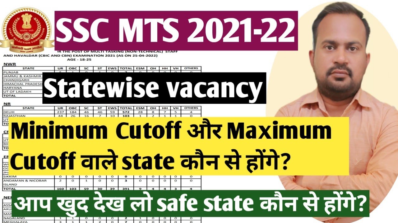 SSC MTS 202122 statewise vacancy details किस state की cutoff कम