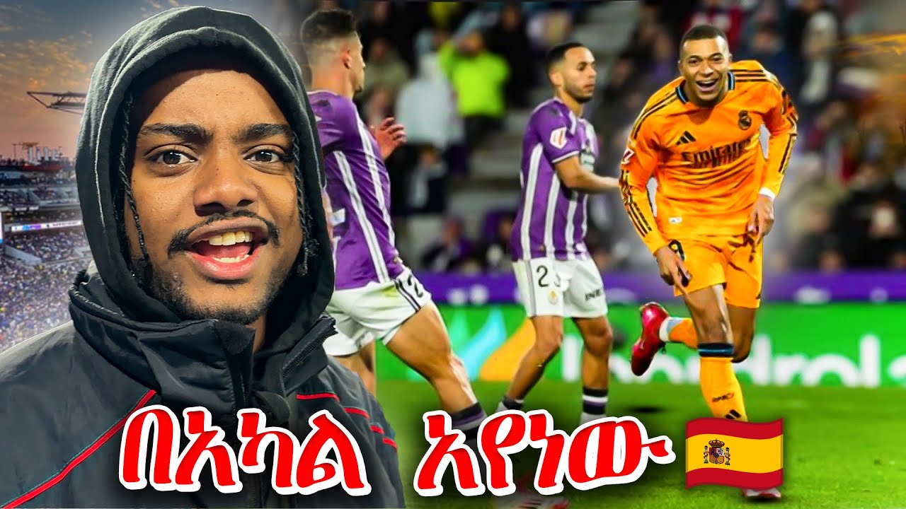 የ Madrid Game ገባን