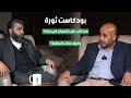 بودكاست ثورة كيف بدأت الثورة في درعا تفاصيل وحكايات عصمت العبسي سوريا Podcast درعا مباشر بودكاست ثورة كيف بدأت الثورة في درعا تفاصيل وحكايات عصمت العبسي سوريا Podcast درعا مباشر