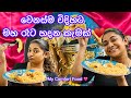 ලෙසි චීසි Noodles | මම සල්ලි හම්බ කරන විදිහ | රේස් කාර් විස්තර | Anjali Rajkumar Vlogs | Cooking |