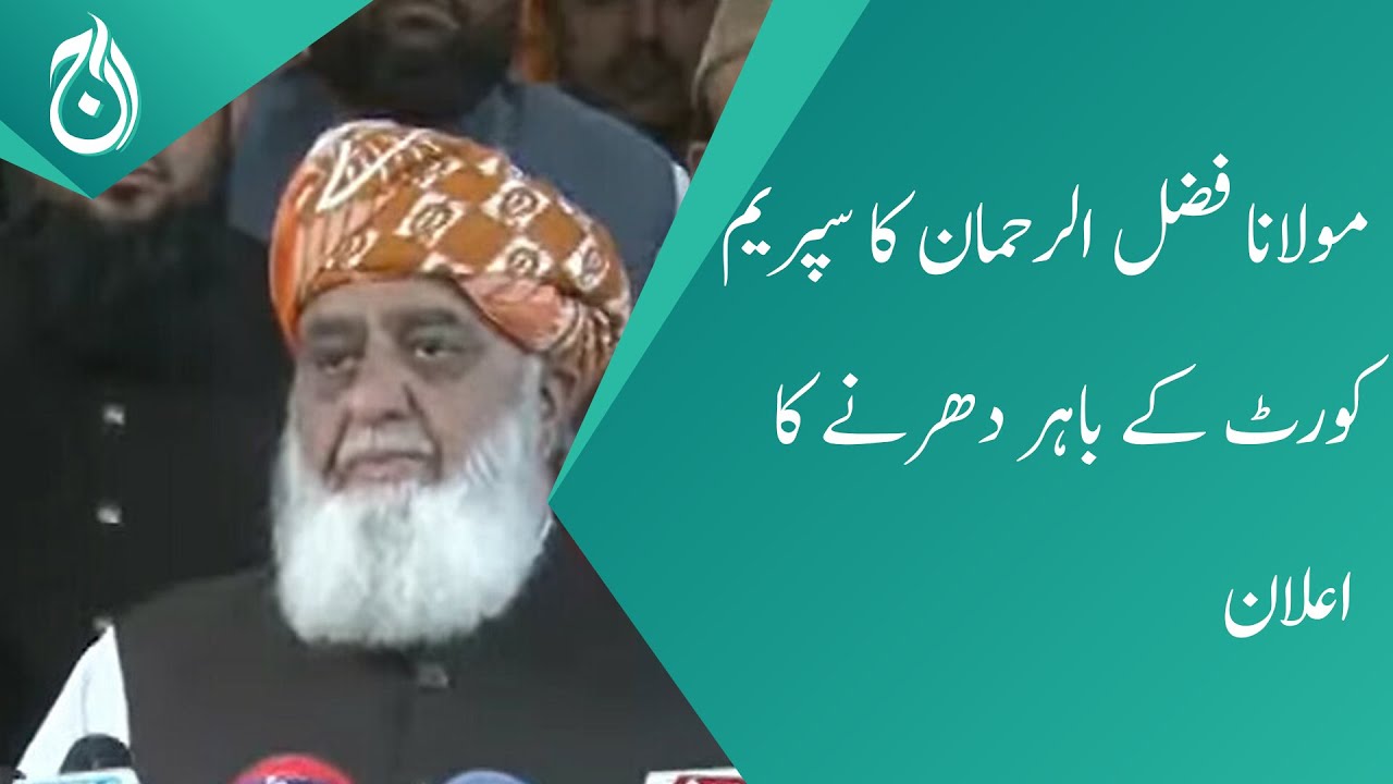 Maulana Fazal ur Rehman announcement of sit in outside the Supreme