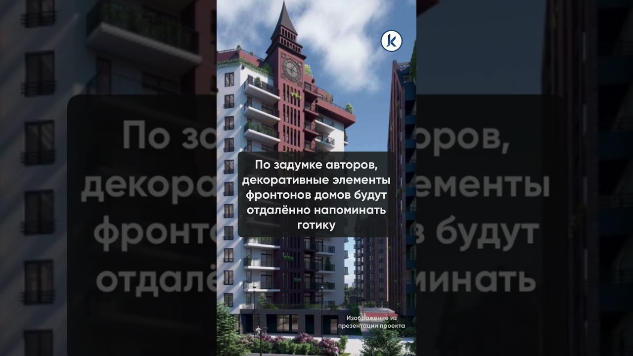 Архитекторы одобрили проект второй очереди «Русской Европы» в Калининграде