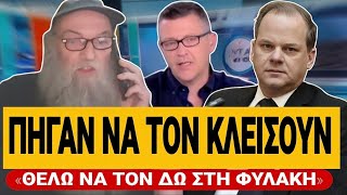 🔥 ΠΑΤΕΡΑΣ ΘΥΜΑΤΟΣ ΚΑΤΑΚΕΡΑΥΝΩΝΕΙ ΤΟΝ ΚΑΡΑΜΑΝΛΗ: «Στόχος μου είναι να τον βάλω στη φυλακή» | TsiouTV 