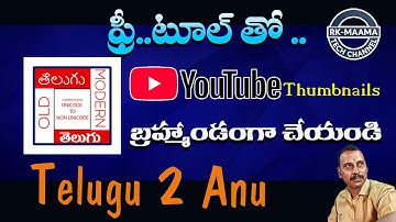 How To create YouTube thumbnail In Adobe Photoshop Without Anuscript Manager ||Telugu 2anu