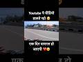 वायरल हो जाएगी ❤️🥺 #reels #automobile #motovlog #minecraftshorts #shortvideo #subscribe @MrBeast