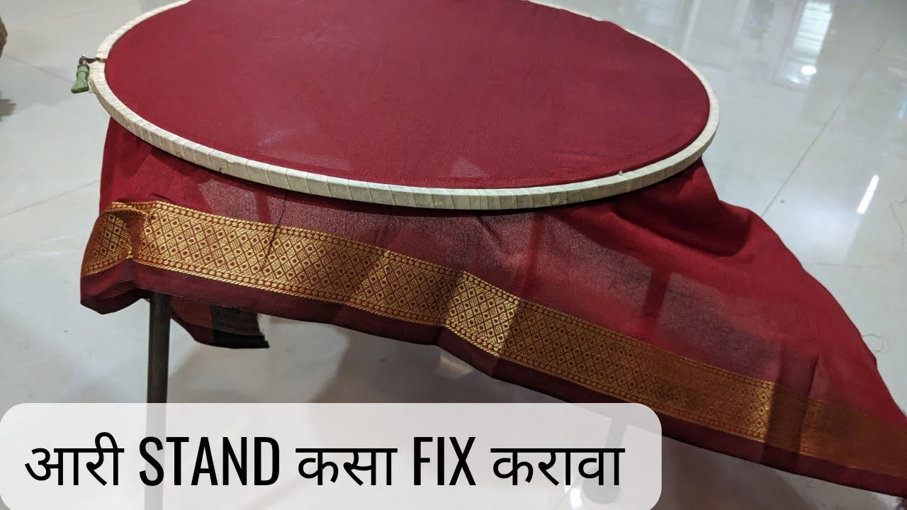 Aari Stand Setup In Marathi | Aari Stand Kasa Fix Karava | Aari Stand Ani Fabric Fixing Step By Step