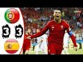 ملخص مباراة الجنون البرتغال vs اسبانيا 3-3 | كاس العالم 2018 | مباراة للتاريخ  - جنون حفيظ دراجي HD