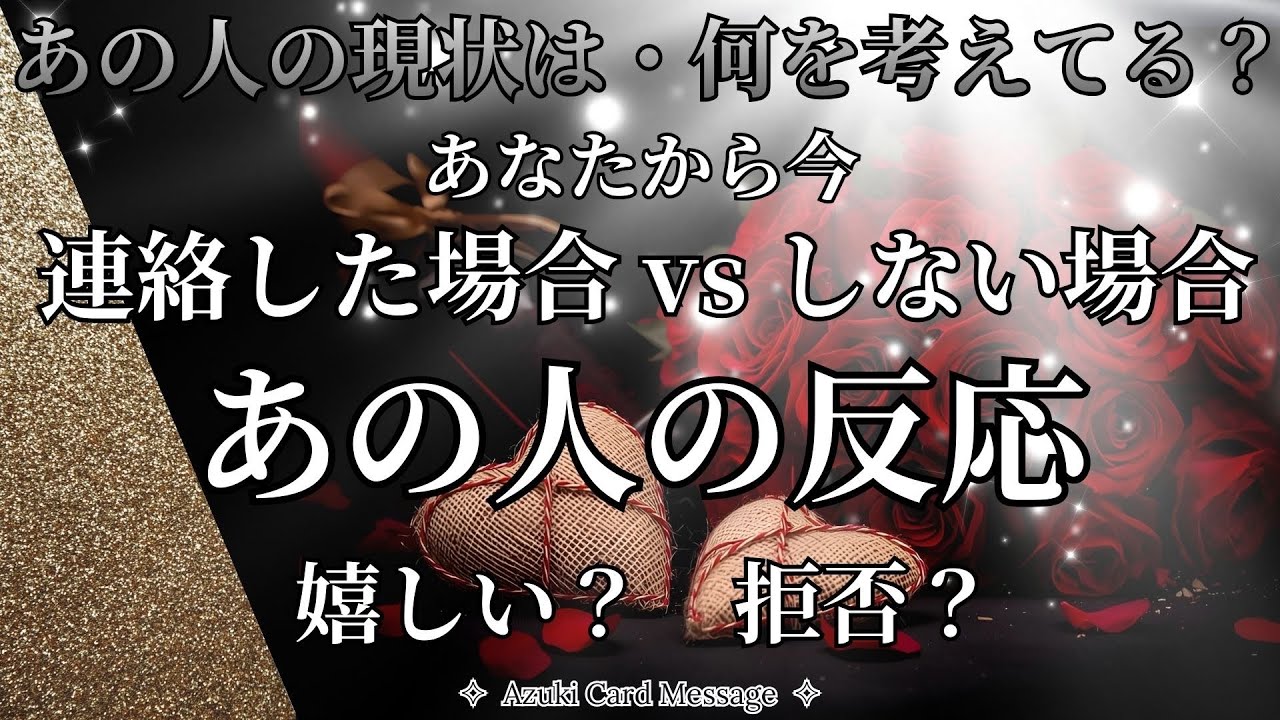 🚨【本音暴露】動いたら終わり？vs待てばあの人から動く？あの人が今隠している「衝撃の現状」と、あなたへの正直な気持ち𓂃 𓈒𓏸🤍🏹［オラクル×キッパーカード］