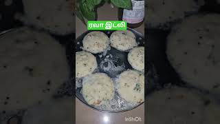 இட்லி காமெடி #இட்லி #idli #shortvideo