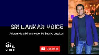 Video thumbnail of "ආදරෙන් සිත හිනහේ (Cover Version )- භාතිය ජයකොඩි  Adaren Hitha Hinahe - Bathiya Jayakodi"