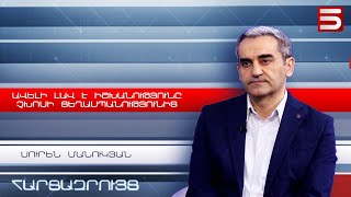 Աննախադեպ է, երբ Հայաստանի վարչապետը մեղադրվում է ցեղասպանության ժխտման մեջ. Սուրեն Մանուկյան
