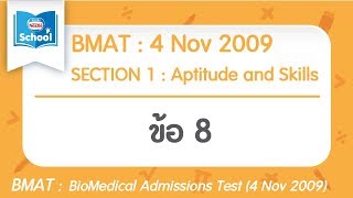 BMAT 2009 : SECTION 1 ข้อ08