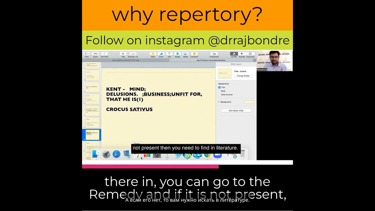 Присоединяйтесь к серии Master Repertory на приложении Homeomonk с доступом на 1 год! Изучите