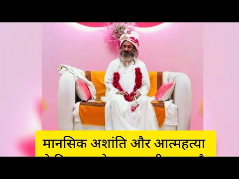 मानसिक अशांति और आत्महत्या से निदान पाने का एक ही उपाय है ध्यान ओर कीर्तन ! बाबा की नगरी #बनारस