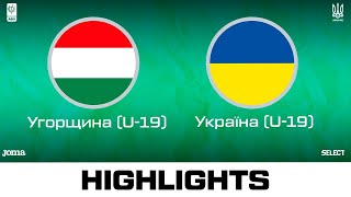 Огляд матчу | Угорщина U-19 - Україна U-19 | Товариський матч 1