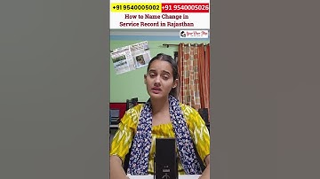राजस्थान में सेवा रिकॉर्ड में नाम परिवर्तन करे | How to Name Change in Service Record in Rajasthan