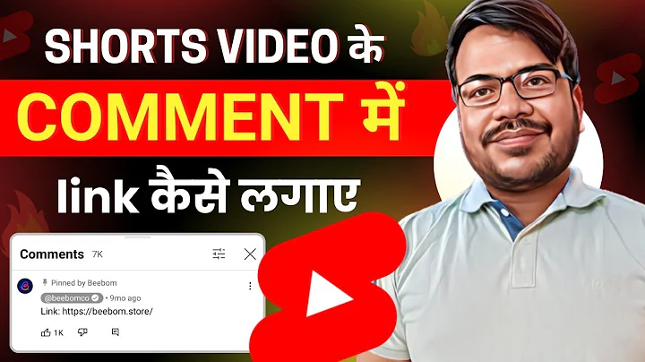Shorts Video Par Link Kaise Dale | Short video ke comments me link kaise lagaye | Add Link in Shorts