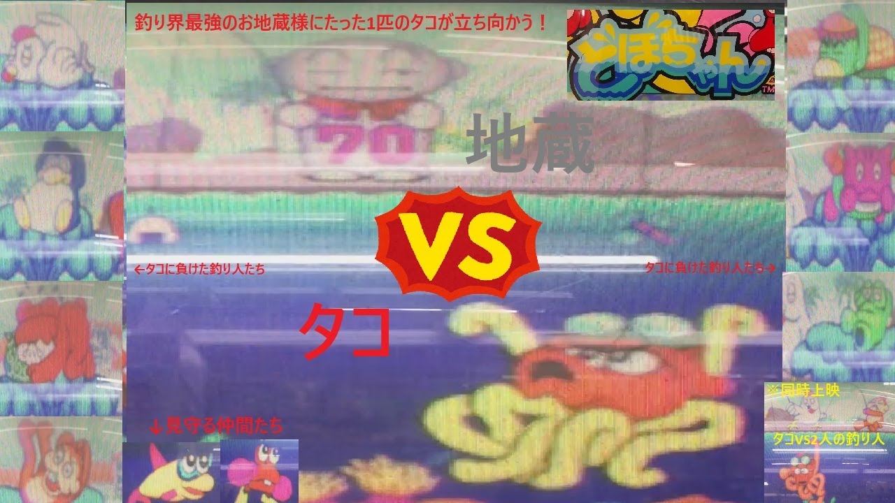 【キッズメダル】どぼちゃん タコで最強の地蔵を倒すまでプレイ