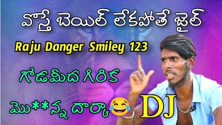 Raju Danger Smiley 123 Dj Song | Raju Danger Smiley 123 Dialogues Dj Remix By #djanjismiley