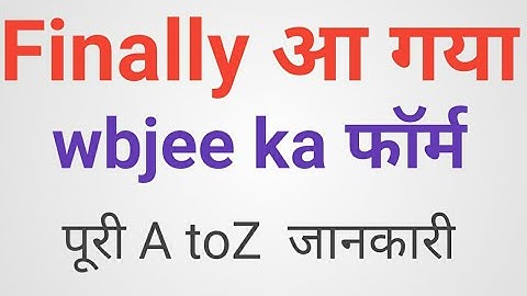 WBJEE 2022 Application Form | WBJEE 2022 Application Form Fill Up | WBJEE 2022 Registration Form |
