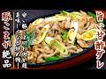 【簡単なのに美味しすぎる】豚こま南蛮｜香ばしく焼いた肉に甘酢だれが絡む！