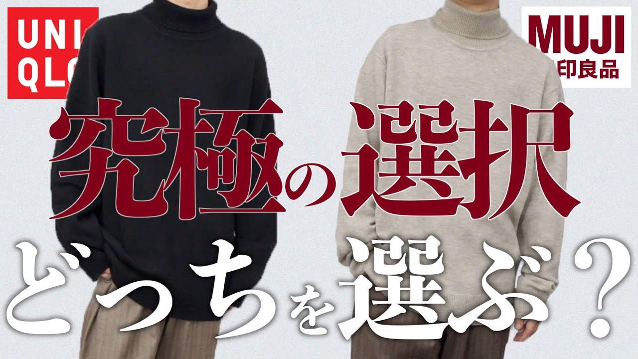 Uniqlo感謝祭 ちょっと待った Uniqloのタートルニット購入する方は絶対にこの動画を見てから お知らせあり Youtube