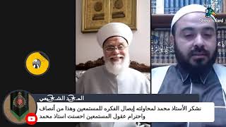 مابين الشيخ أحمد الامامي الشيعي و دكتور سني متخصص في الشيعة على (الذي كان في الغار مع النبي محمد