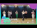 【MAGICOUR】【PureGi】MeZaSe☆Jo↑Jo↑踊ってみた!